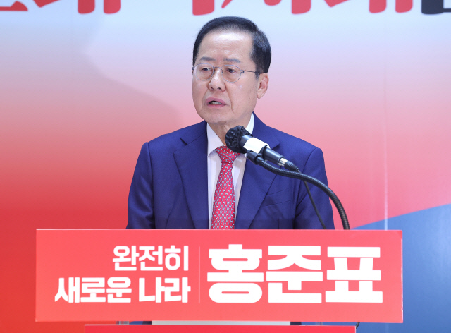 홍준표 국민의힘 대선 경선 후보가 24일 서울 여의도 대하빌딩 캠프 사무실에서 대선 관련 긴급 기자회견을 하고 있다. 연합뉴스.